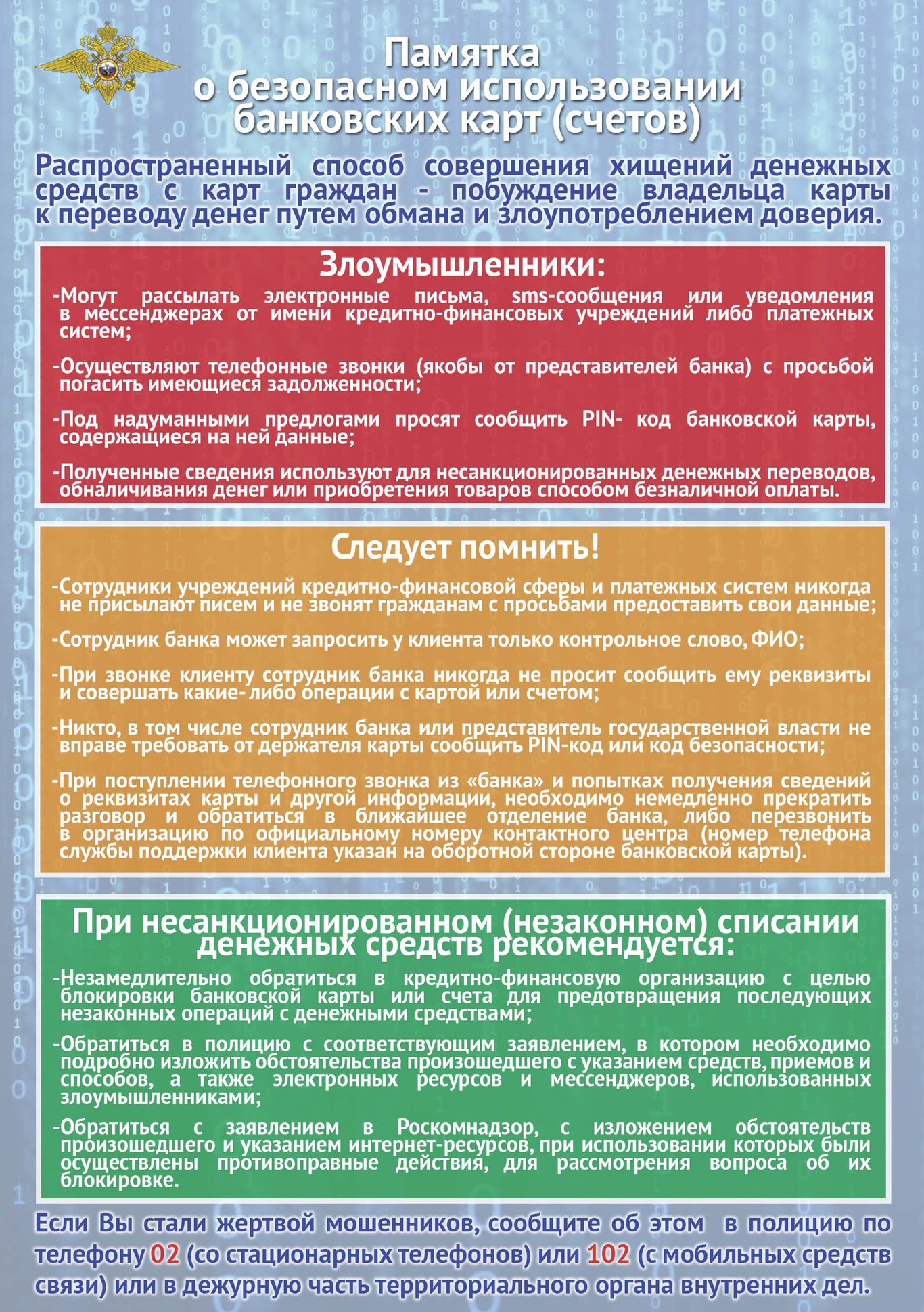 bankovskie-kartyi.jpeg