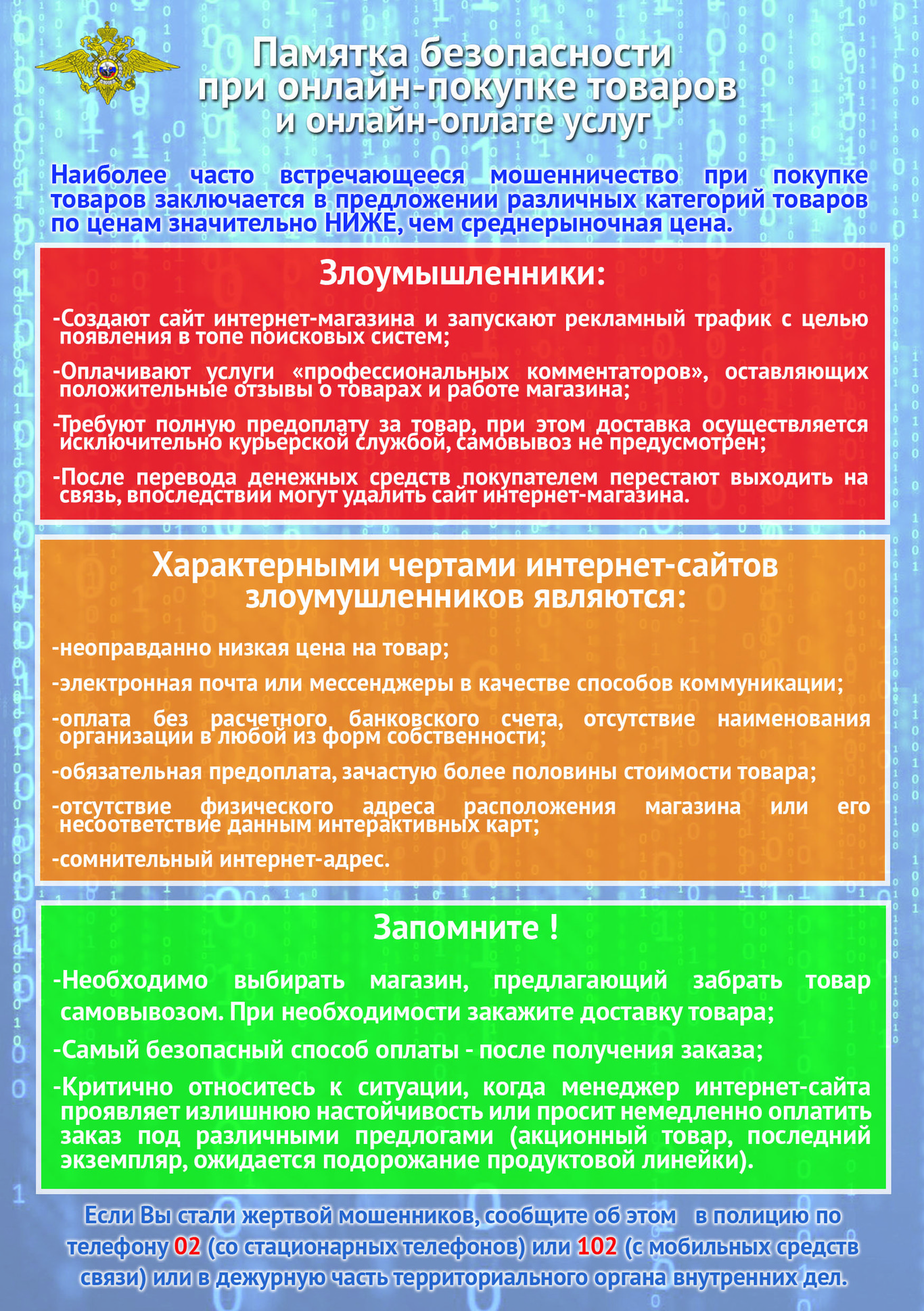 onlajn-pokupki.jpeg