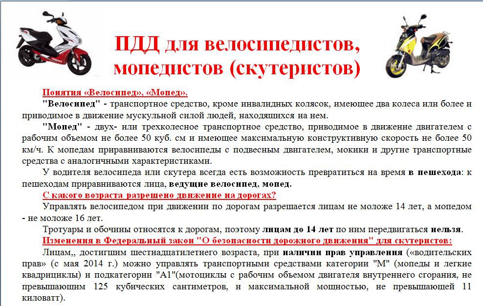 pamyatka-dlya-roditelej.jpeg