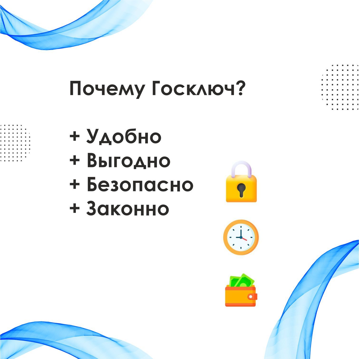 ГОСключ.jpg