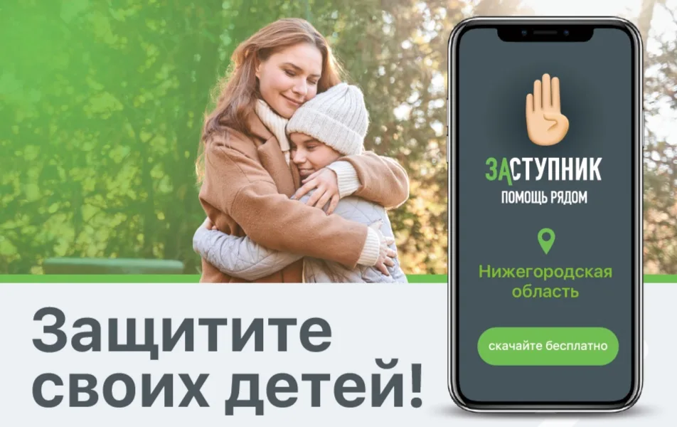 Заступник.webp